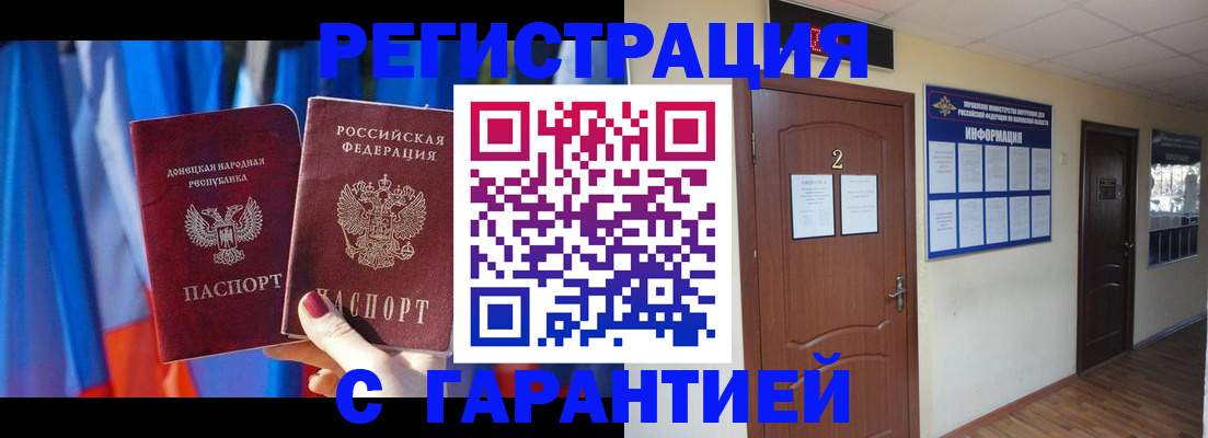 временная регистрация в квартире в Порхове